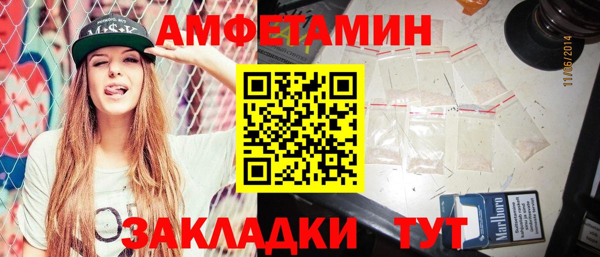Амфетамин 97% Вятские Поляны