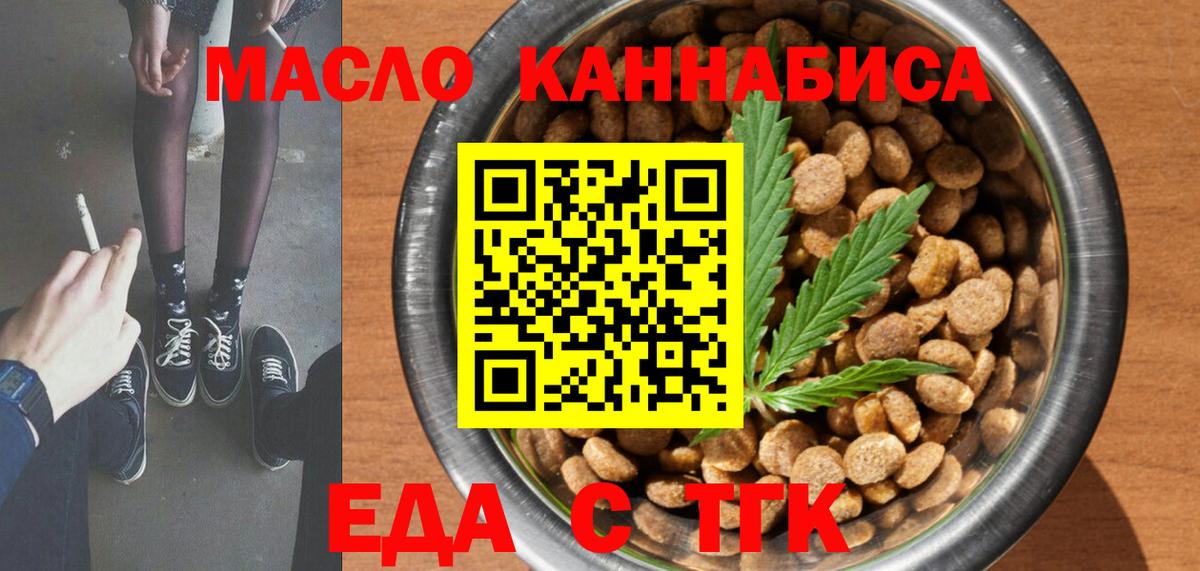 Печенье с ТГК конопля Вятские Поляны