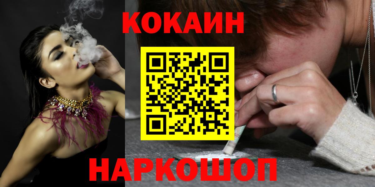 Кокаин Колумбийский Вятские Поляны
