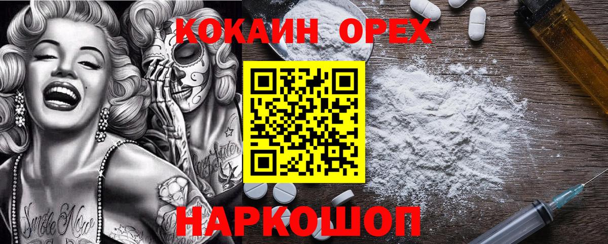 COCAIN Эквадор  Вход с VPN  Cocaine FishScale  Вятские Поляны 