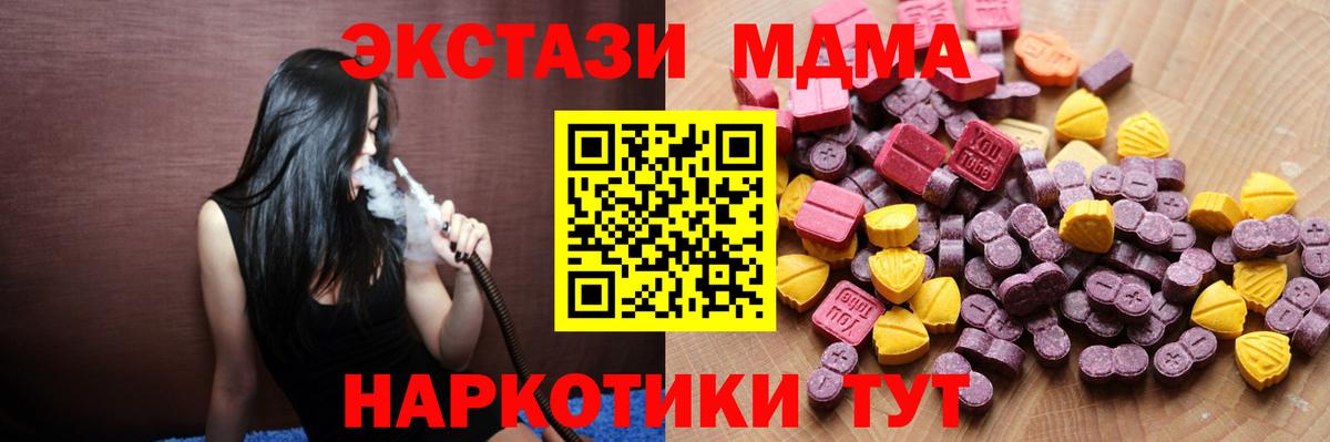 Вятские Поляны  Экстази XTC  Вход с VPN  Экстази  Ecstasy mix 
