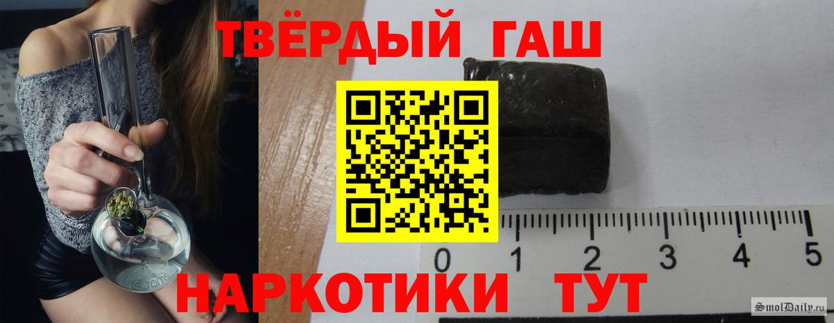 ГАШ 40% ТГК  Вход с VPN  ГАШ  ГАШ гарик  Вятские Поляны 