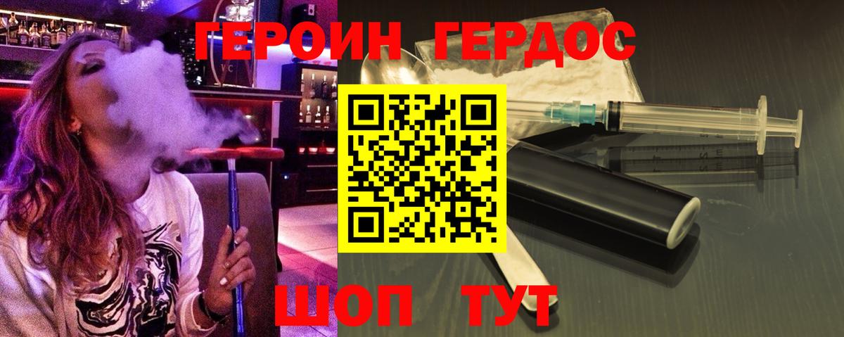 Героин афганец Вятские Поляны
