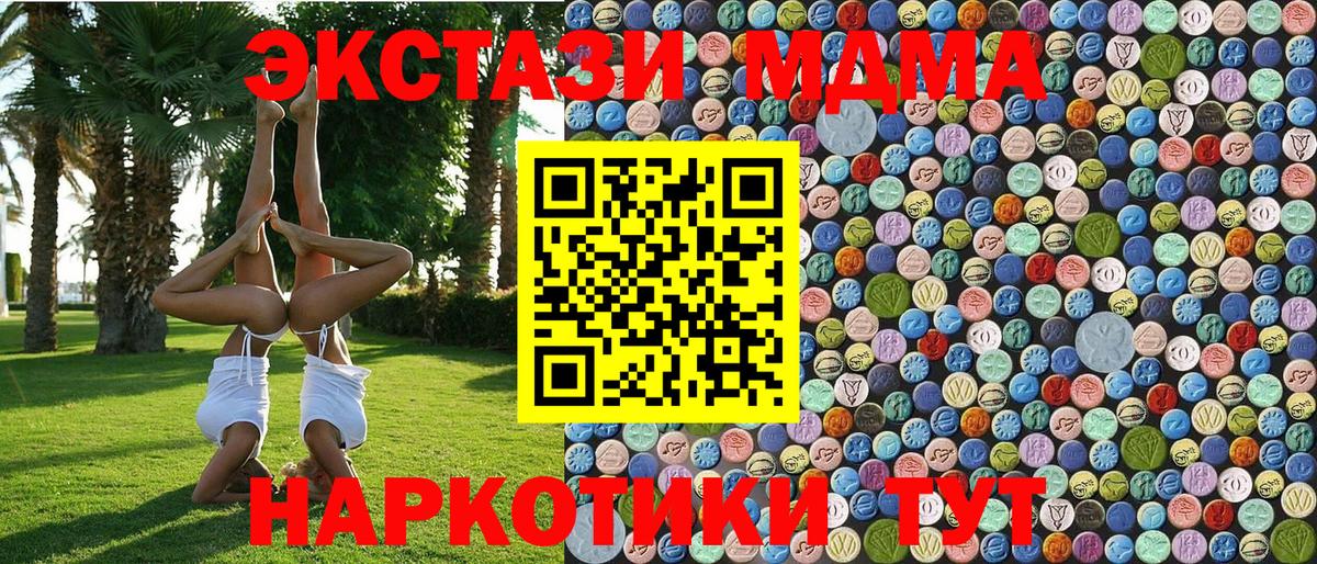 MDMA crystal Вятские Поляны