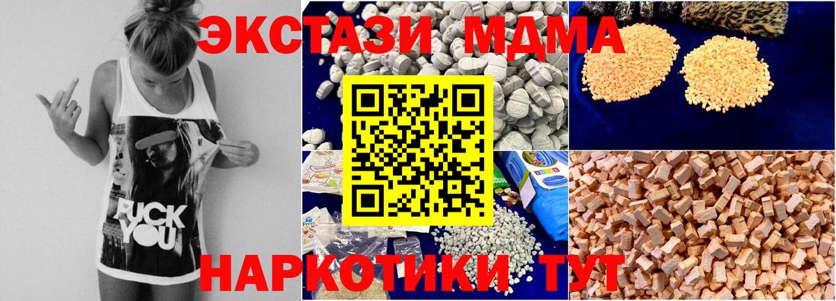 MDMA молли  Вход с VPN  MDMA  Вятские Поляны  МДМА crystal 