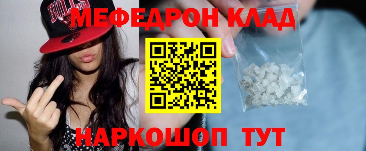 Меф кристаллы Вятские Поляны
