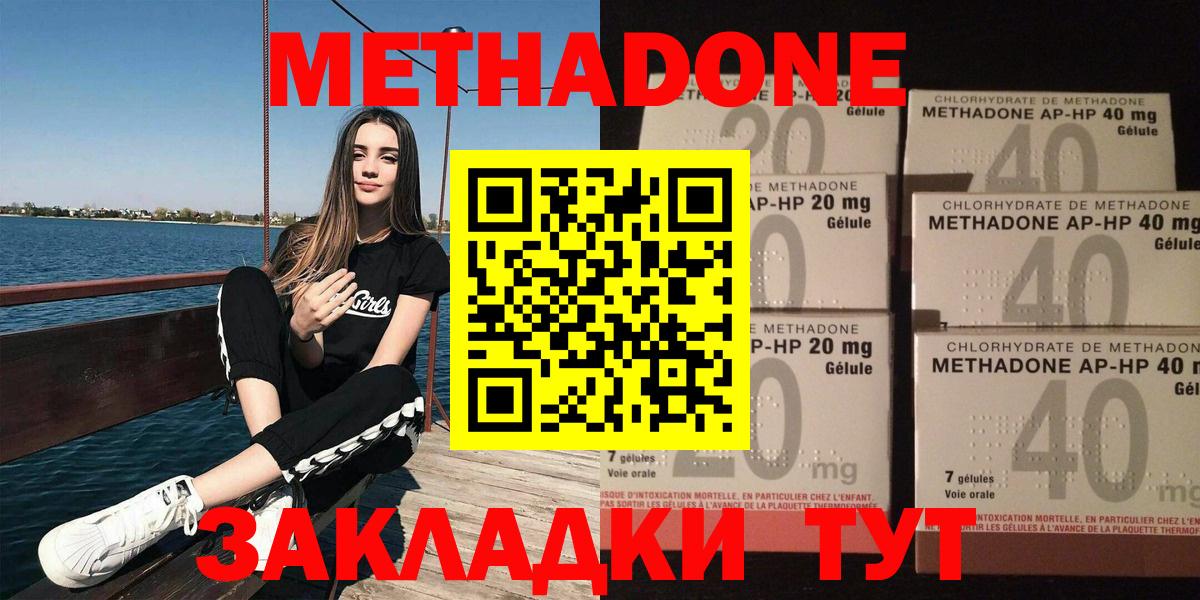 Вятские Поляны  МЕТАДОН methadone  Вход с VPN 