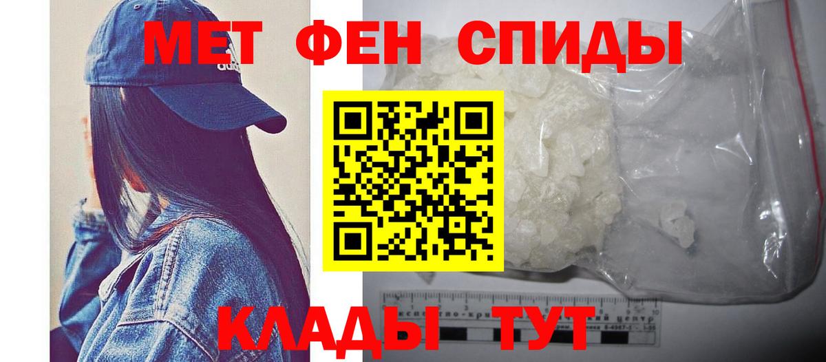 МЕТАМФЕТАМИН витя  МЕТАМФЕТАМИН витя  Вход с VPN  Вятские Поляны 