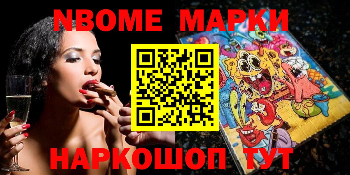 Наркотические марки 1500мкг  Наркотические марки 1500мкг  Вятские Поляны  Вход с VPN 